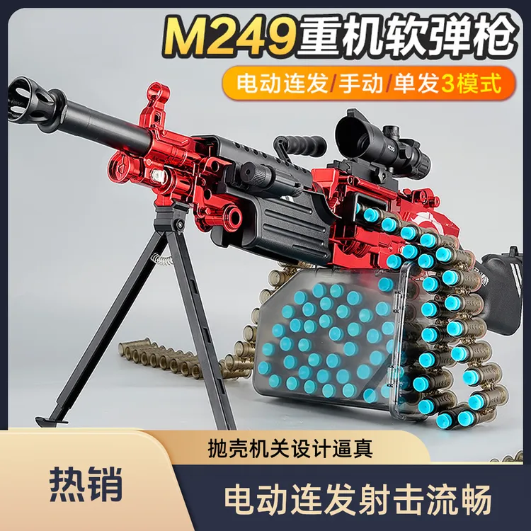软弹枪玩具枪电动连发抛壳机关枪男孩软弹玩具枪电动抛壳菠萝高档