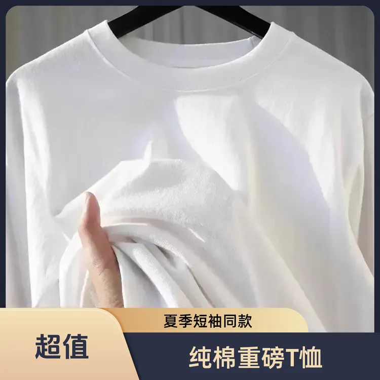 2025新款短袖220g新疆长绒棉男士T恤百搭夏季男士T恤男T恤短袖T恤