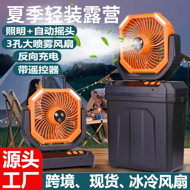 户外露营钓鱼便携折叠降温充电空调风扇超长续航大风力降温神器