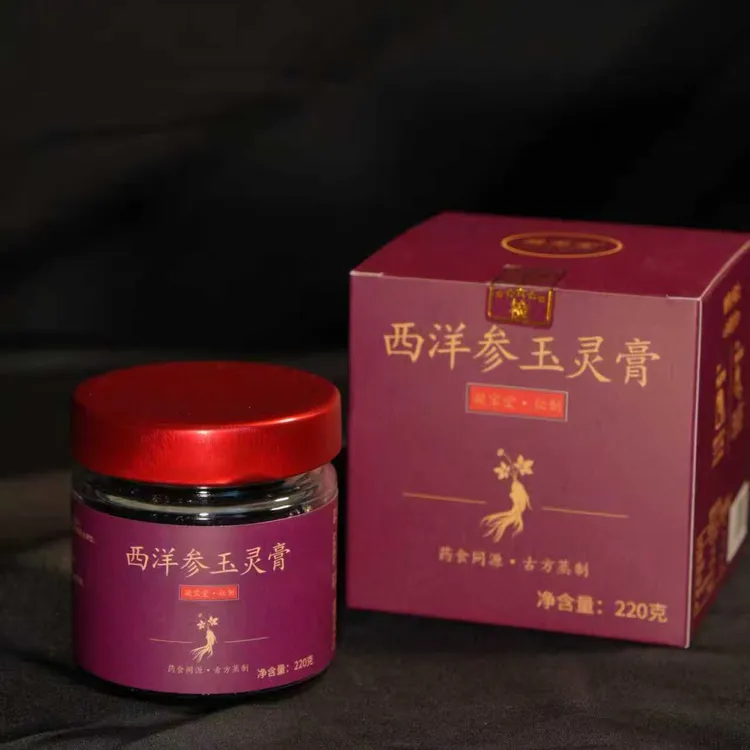 凝宝堂西洋参玉灵膏真材实料配料干净东家们