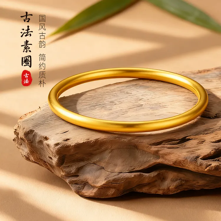 铜合金手镯 新中式经典百搭素圈手镯女款时尚简约闭口镯子