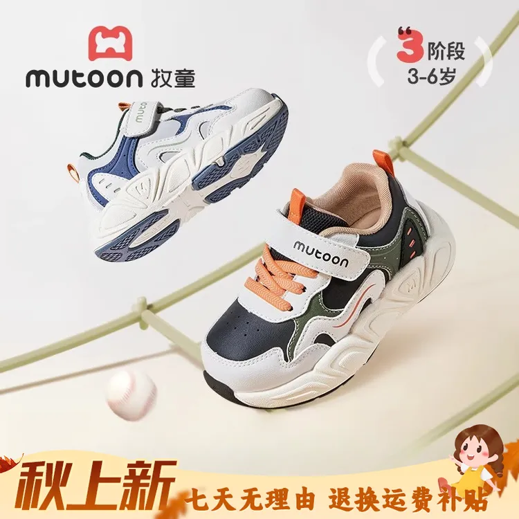 牧童童鞋旗舰店直播儿童跑步鞋2025秋季新款女童鞋子透气男童鞋