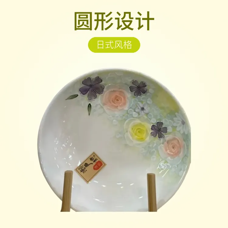 濑户烧月季7寸荣耀盘