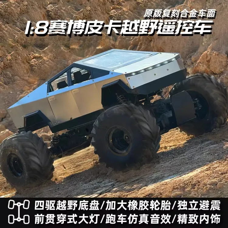 超大号合金四驱越野赛博攀爬皮卡特斯儿童充电遥控车仿真男玩具车