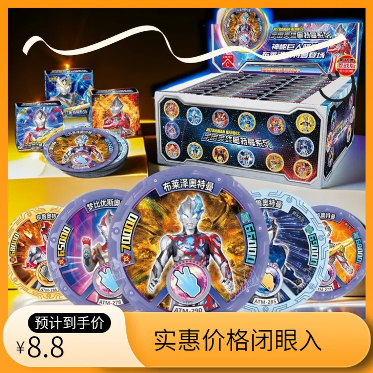 正版奥特曼卡片圆形硬卡儿童玩具战斗币圆卡片超人加厚卡牌