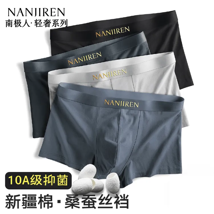 南极人纯棉男士内裤男款大码舒适四角裤头青少年全棉透气平角短裤