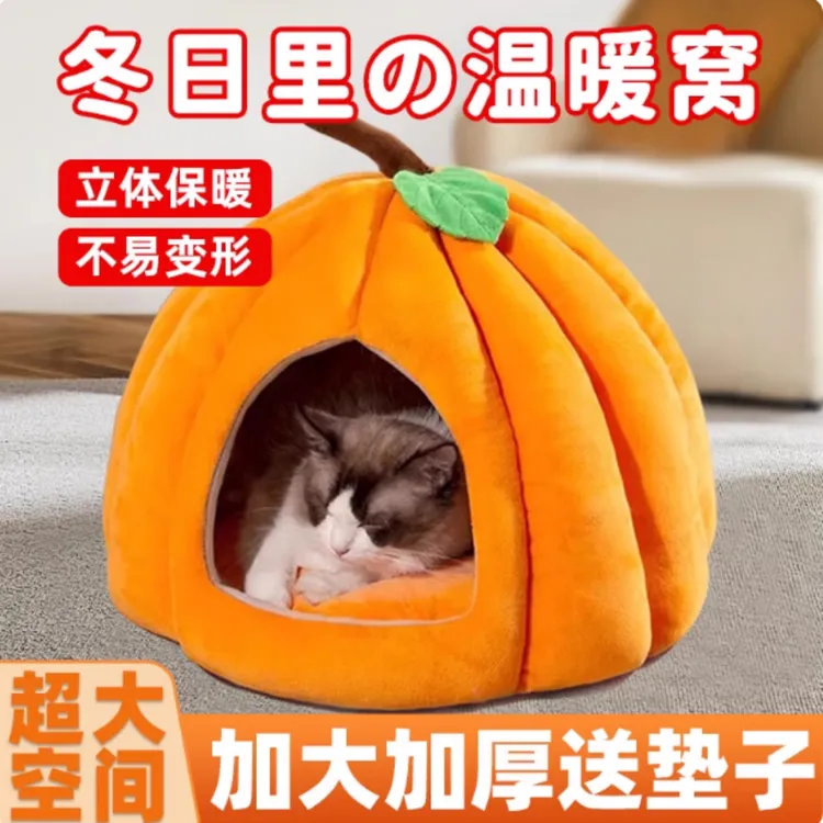 猫窝冬季保暖封闭式安全感南瓜屋狗睡觉窝睡袋四季通用蒙古包gc