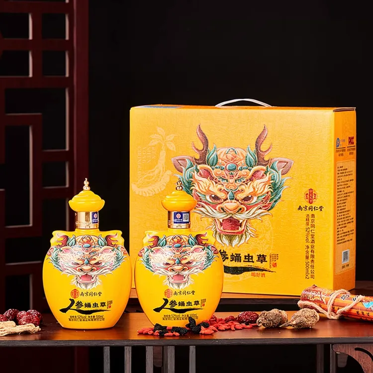 乐家玖方南京同仁堂人参蛹虫草酒52度500ml*2瓶礼盒装 送礼佳选