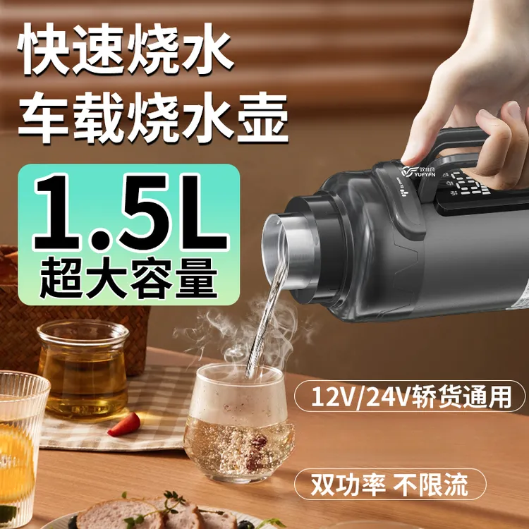 车载烧水壶新款保温电水壶热水杯12v24v通用货车用车载便携烧水杯