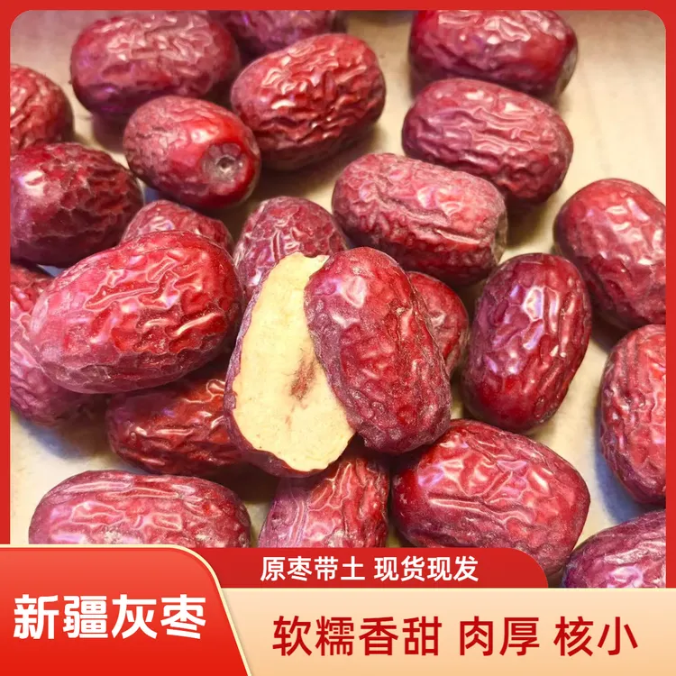 新疆红枣现货速发一级土枣未清洗