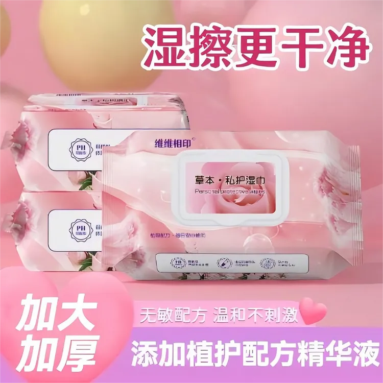 私处卫生湿巾女性私密处护理专用湿厕纸清洁房事后加厚湿纸巾