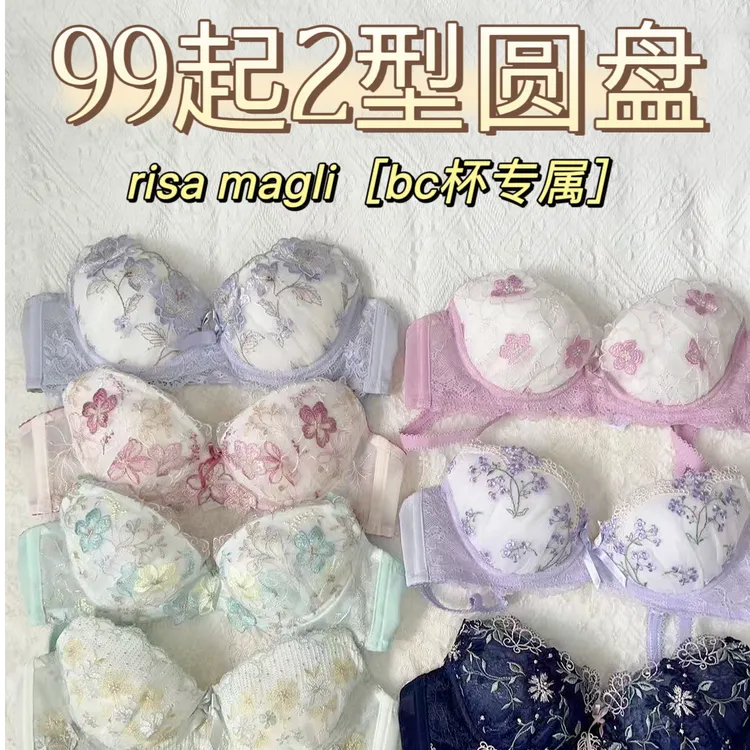 【BC杯专属2型圆盘】Risamagli聚拢内衣上托小胸中鸡心1087