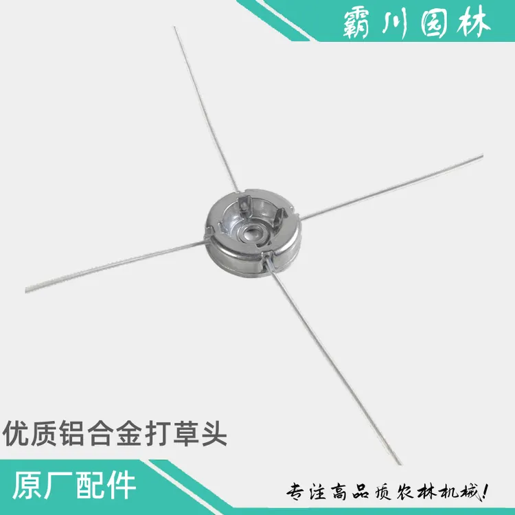 新款加厚铝合金打草头钢丝打草绳割草机头汽油电动割草机通用配件