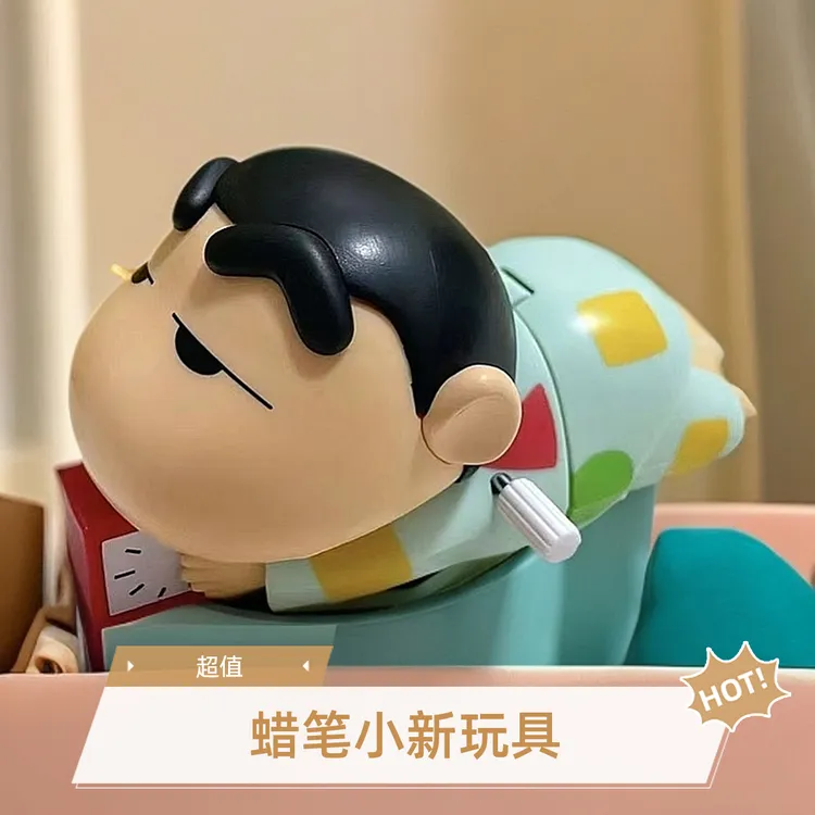 蜡笔小新爬行玩具动潮玩生活摆件礼物潮玩新款动发条减压玩具新款