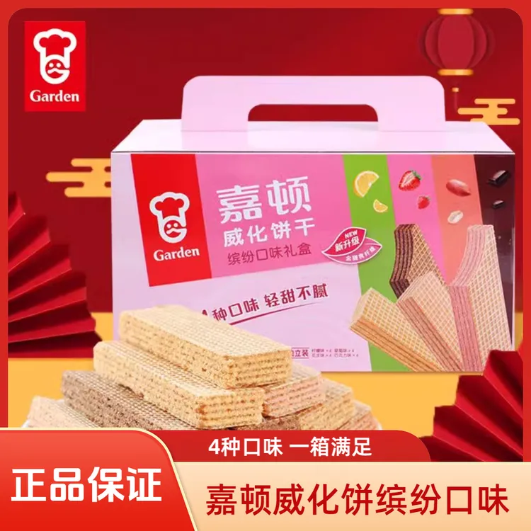嘉顿礼盒装威化饼干528克柠檬花生草莓巧克力味4种口味16包独立装