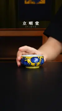 杯景德镇立明陶瓷艺术茶杯