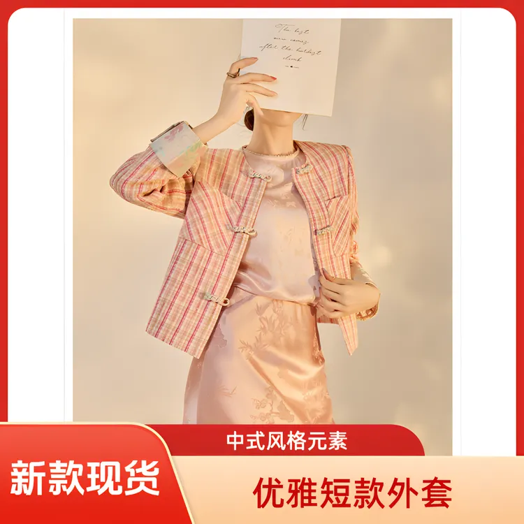 2025秋季新款气质粉色秋冬西装外套女装休闲名媛风轻奢格纹上衣