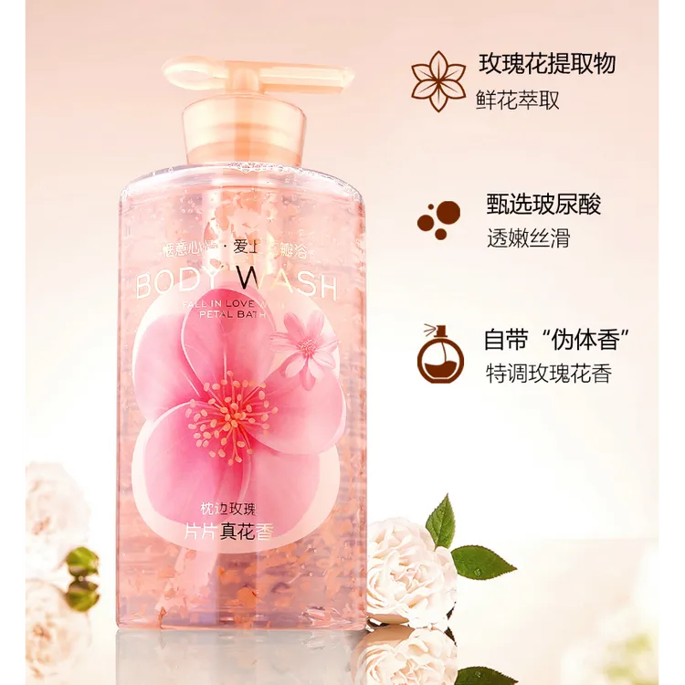 香雪兰花瓣沐浴露高泡持久留香玫瑰味滋润保湿补水花香嫩肤瓶装
