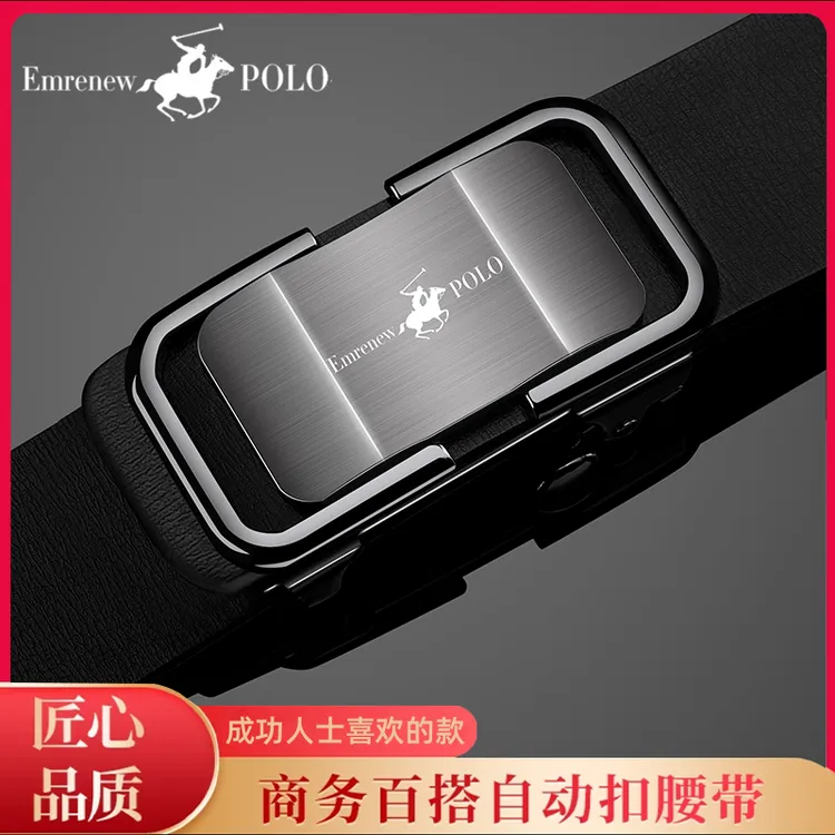 【新款爆款】男士皮带无牙自动扣腰带男款时尚商务休闲百搭裤腰带男