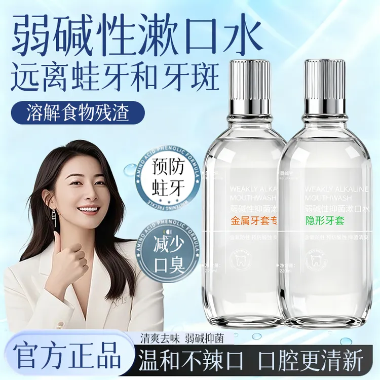【官方正品】呼吸海洋弱碱性漱口水含氟除异味抑菌正畸牙套专用男女