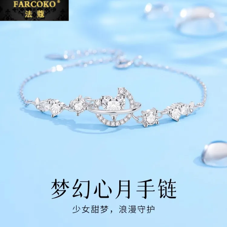 FARCOKO/法蔻 足银手链 梦幻星月手链女精致饰品七夕礼物送女友