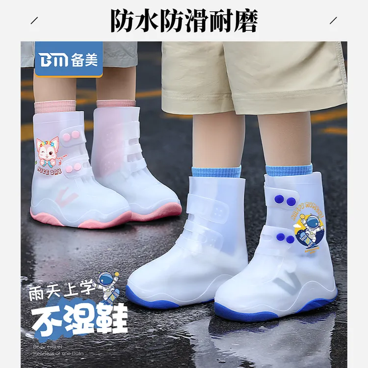 备美儿童雨鞋套雨用加厚防水防滑耐磨鞋雨天上学鞋套PVC防雨鞋套