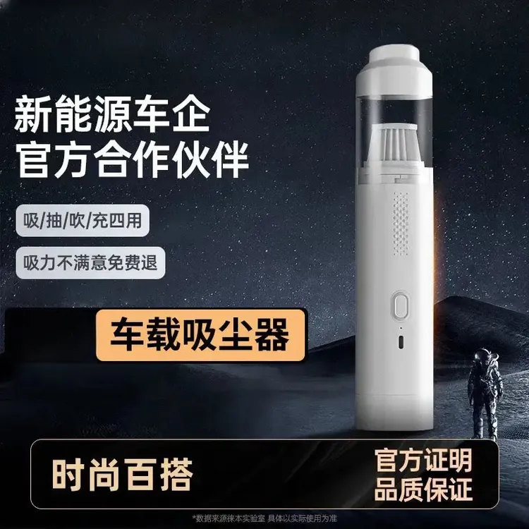 车载无线吸尘器强力家车多功能吸吹一体充电大吸力无刷吸尘器