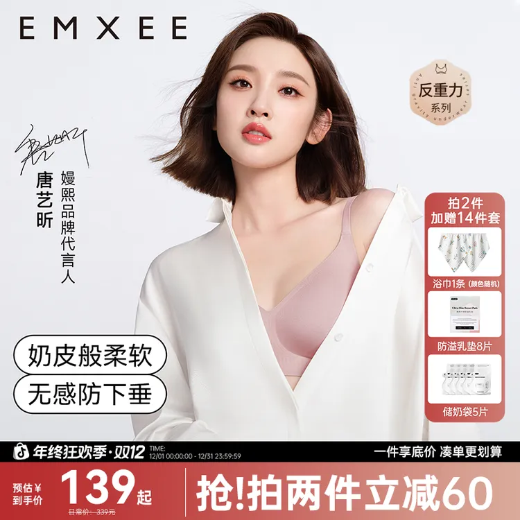 【双12狂欢】嫚熙哺乳内衣聚拢透气舒适防下垂收副乳产后喂奶文胸