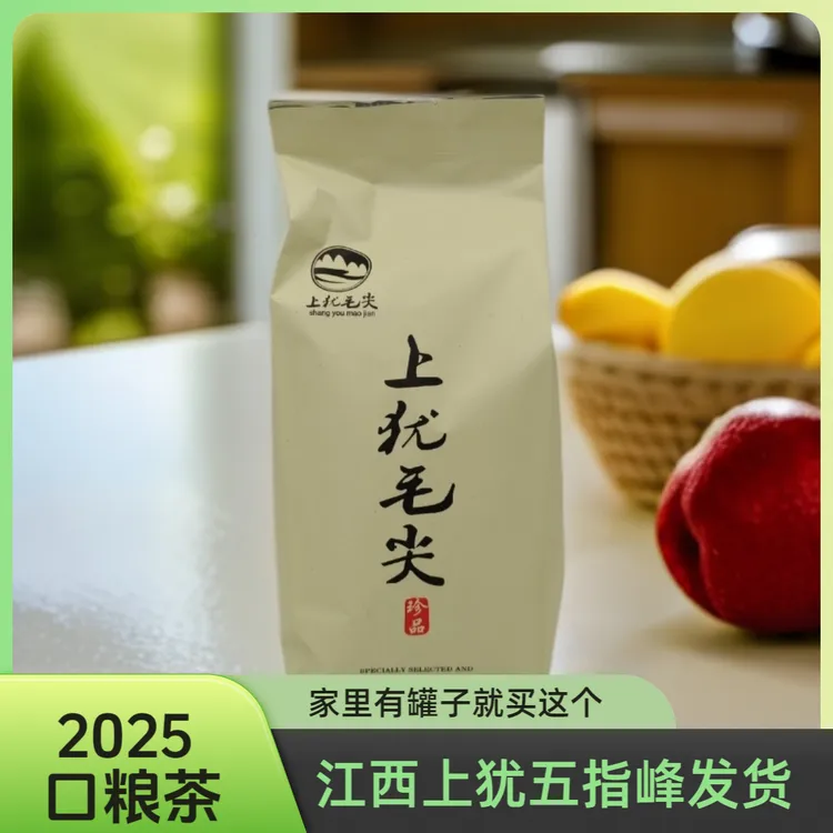 【绿茶】上犹绿茶浓香耐泡口粮茶赣南绿茶2025年新茶叶白色内袋装C9