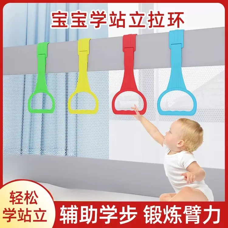 游戏宝宝床围栏拉环婴儿学站立手拉环婴儿宝宝学步健身锻炼臂力
