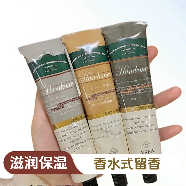 护手霜补水保湿不油女滋润防干裂小巧铝管便携四季适用留香香氛