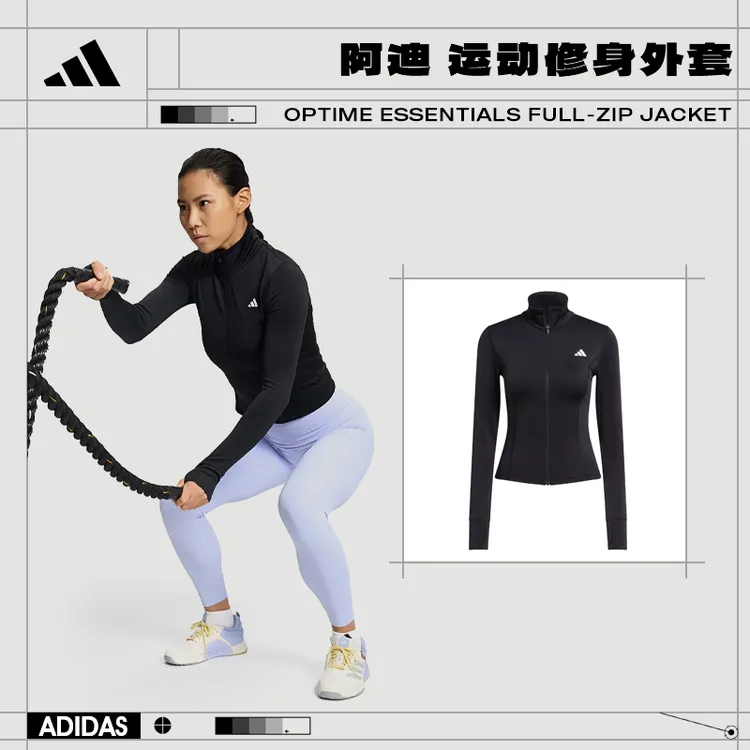 [商城]adidas阿迪达斯OPT ESS JKT修身瑜伽健身服运动外套JM9185