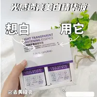 【377卡片打斑瓶】真空氮气包装光感透亮美白精华液2ml×20片盒