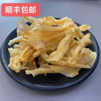 【翠凤】65头红鳘胶 凤尾胶 胶原蛋白满满 炖甜品 女人适合