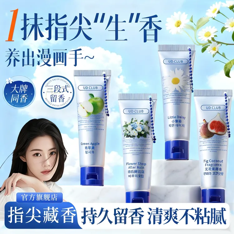 【程十an推荐】韩国首尔香氛精华护手霜补水保湿滋润不油腻淡化细纹