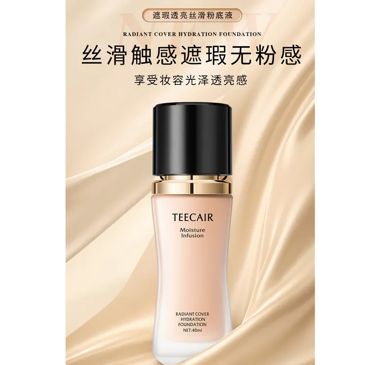 天佳骊高轻透遮瑕透亮持妆丝滑粉底液