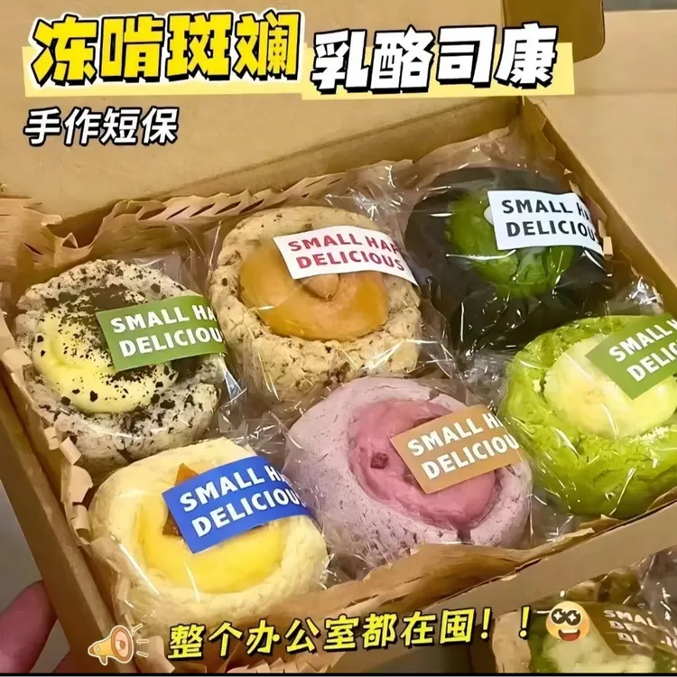 【小牛货栈】全麦乳酪司康0蔗糖下午茶零食糕点休闲代餐50g/个