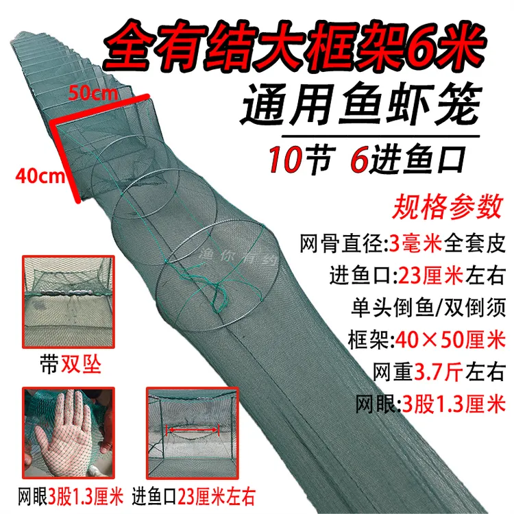 40×50大框架3股1.3有结大号纯手工精品网笼折叠虾笼黄鳝地笼捕鱼