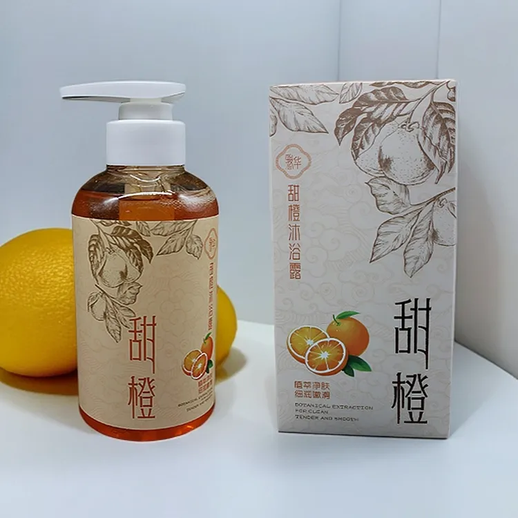 骏华甜橙沐浴露护理滋润身体舒缓嫩滑（达人版）