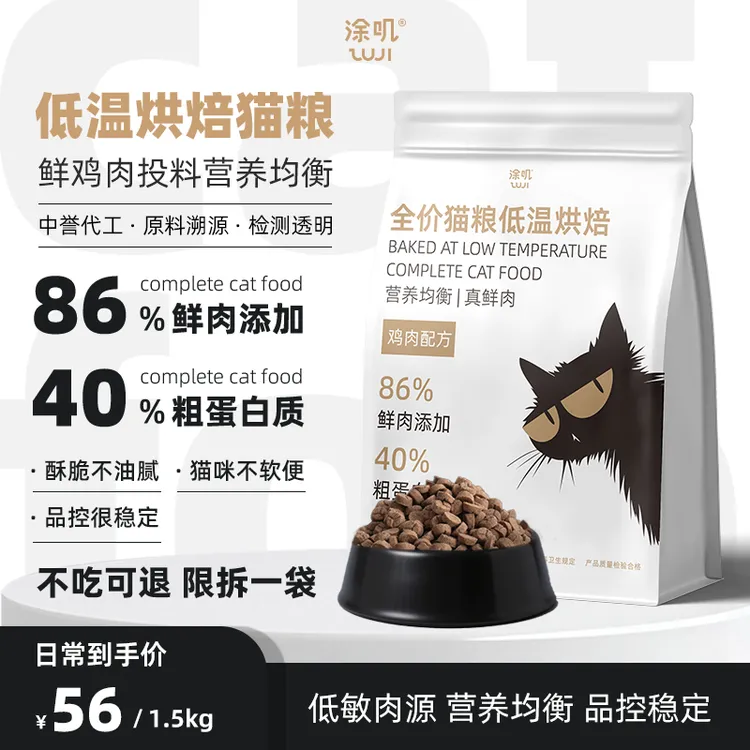 全价低温烘焙猫粮鲜肉添加低敏鸡肉配方营养均衡品控稳定