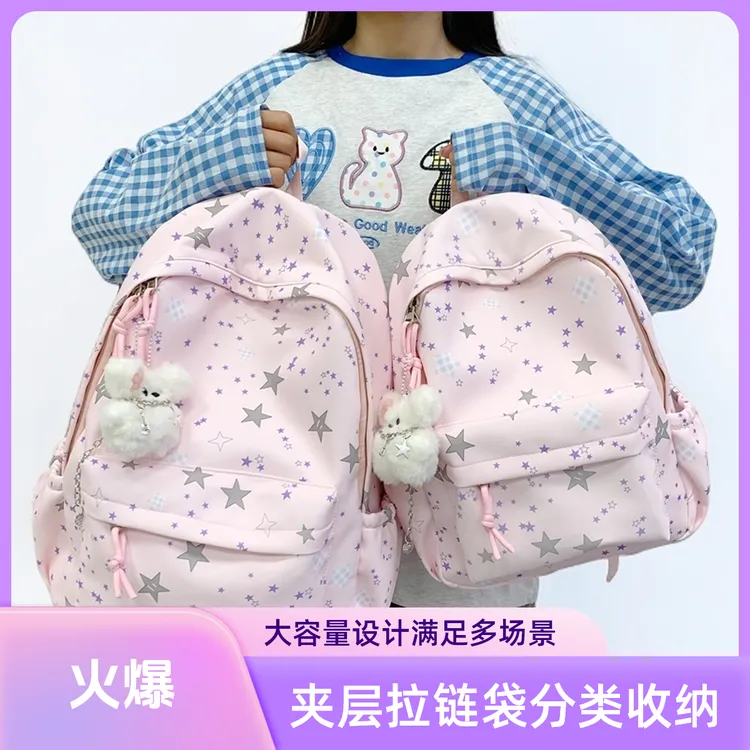 mingdiandian初中星星可爱双肩包大容量高中生日系大学生印花背包