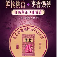 【香滑甜润】2023年头春《传世紫印-曼松》古树普洱茶熟茶357g