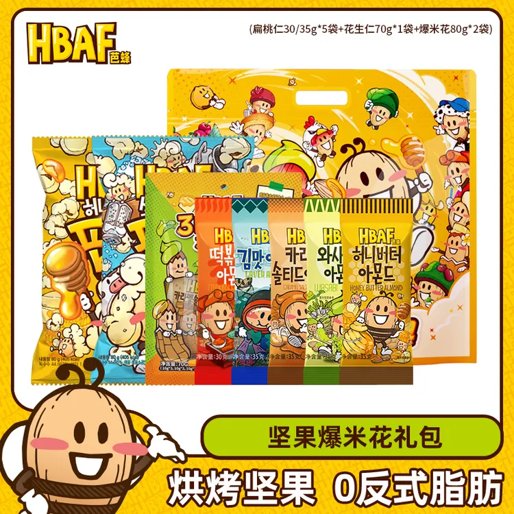 HBAF/芭蜂蜂蜜黄油扁桃仁爆米花礼包烤花生巴旦木韩国休闲零食