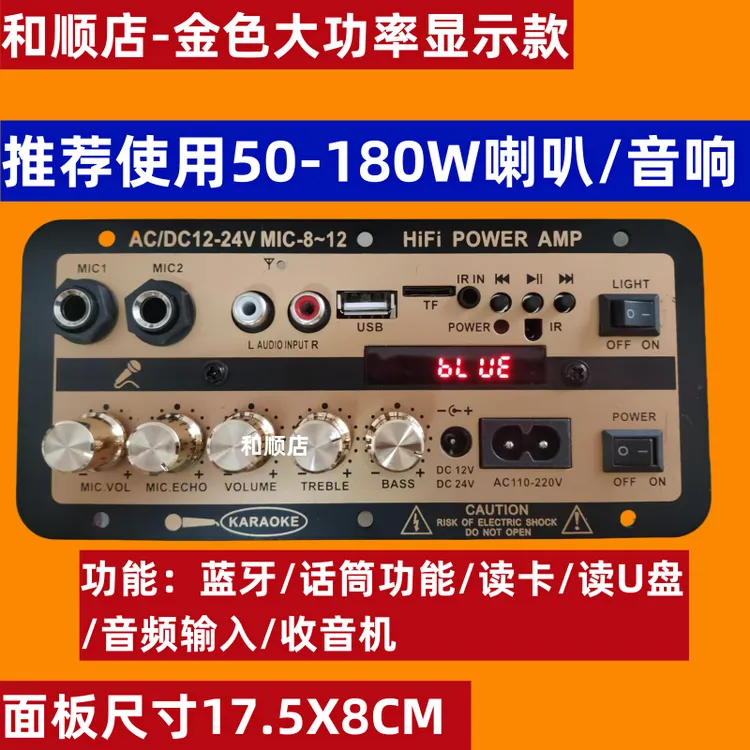 H8金色数字显示低音炮功放板车载家用内置蓝牙U盘插卡音频播放