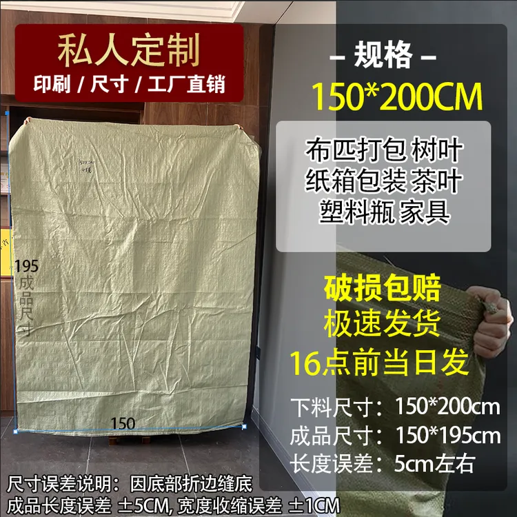 特大号编织加厚耐磨服装搬家麻袋搬家打包袋特大号加厚