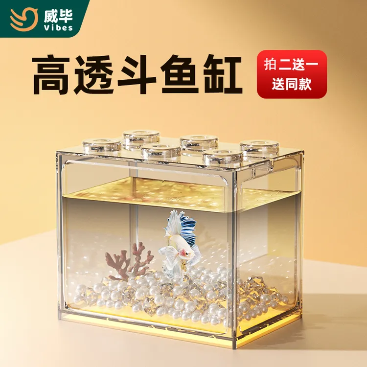 泰国斗鱼鱼缸小型宿舍养鱼桌面双格生态缸亚克力盒积木小鱼缸迷你