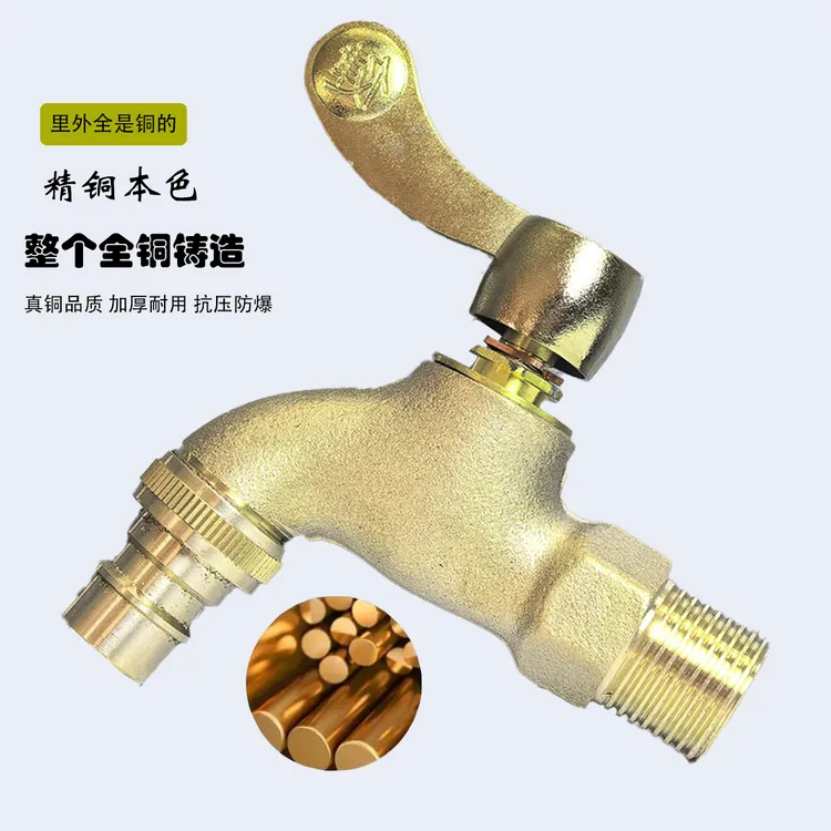 全铜4分加厚防爆防晒防冻耐高温洗衣机水龙头