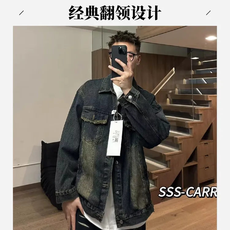 阿叔春秋美式潮流复古拉丝简单版情侣百搭宽松牛仔夹克外套016