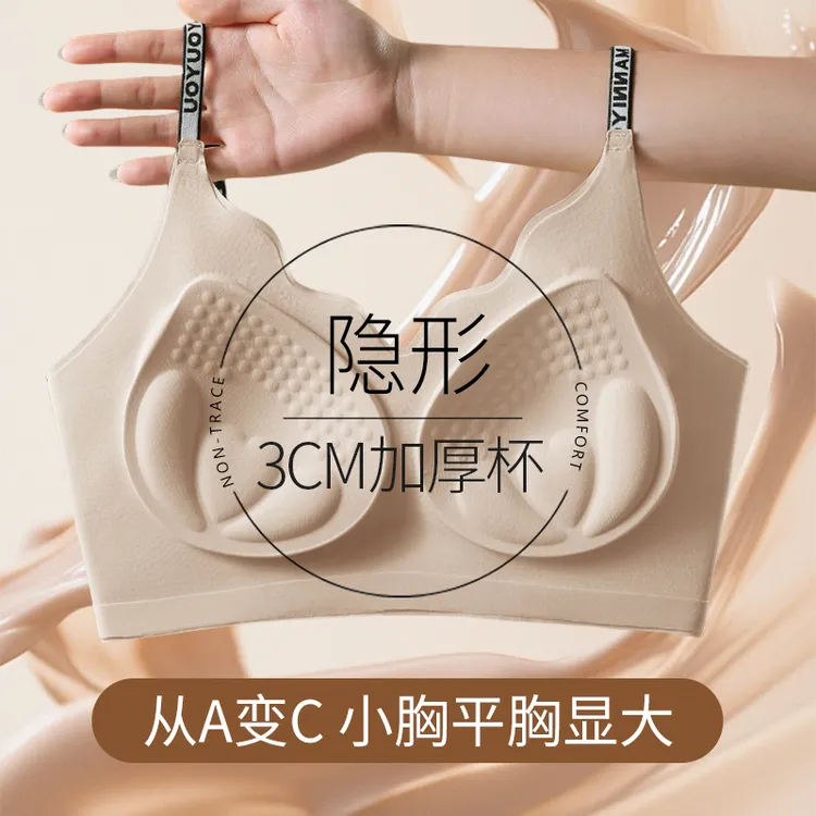 【小胸显大】固定杯可机洗平胸专用无痕粉底液内衣女美背文胸加厚