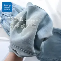 真维斯时尚休闲夏季新款天丝薄款莱赛尔直筒女士高腰百搭牛仔裤KP